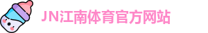 JN体育